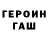 Кетамин VHQ Sabir Tursunbaev
