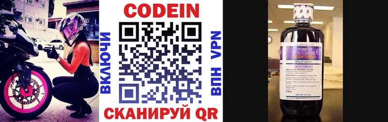 Codein Purple Drank  Кандалакша 