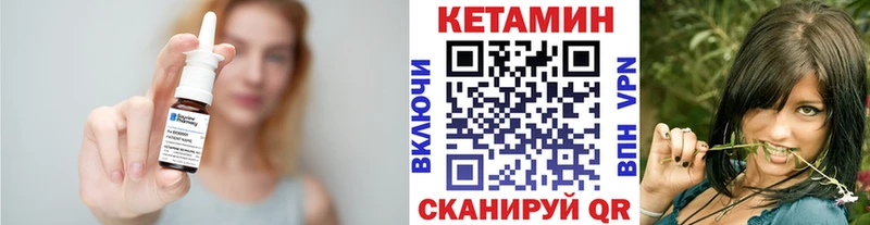 Кетамин VHQ Кандалакша