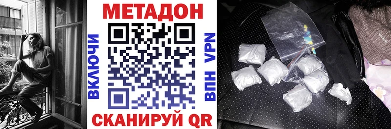 Метадон methadone Кандалакша