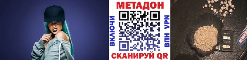 Метадон methadone  Кандалакша 