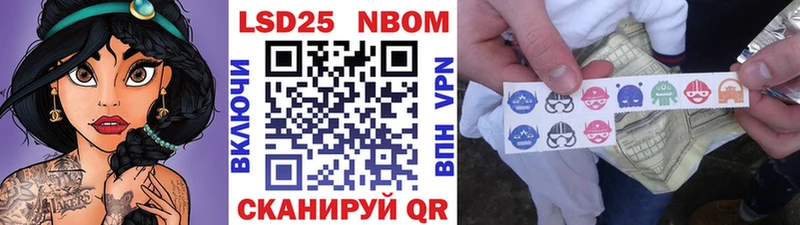 Марки N-bome 1500мкг  Кандалакша 